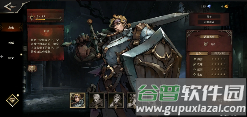 深渊之影手游(SOTD)截图2