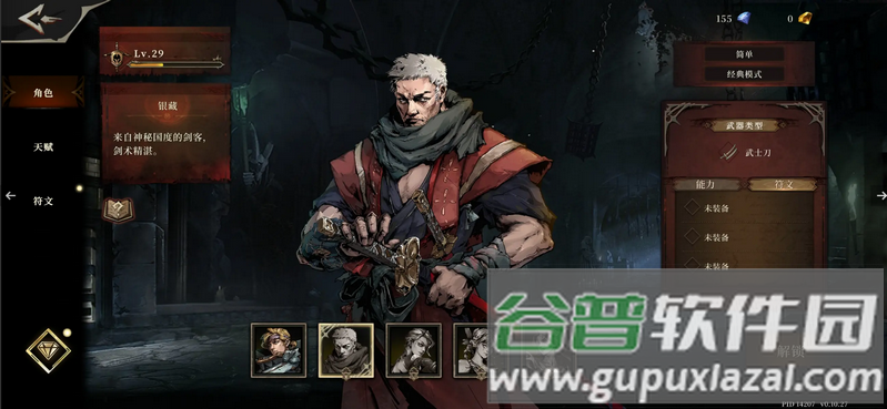 深渊之影手游(SOTD)截图3