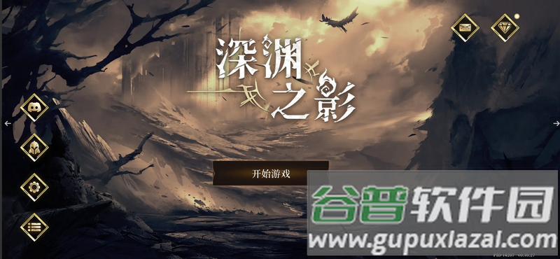 深渊之影手游(SOTD)截图5