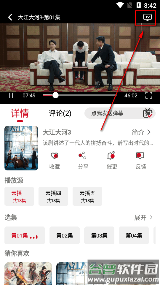 光影视频app最新免费版
