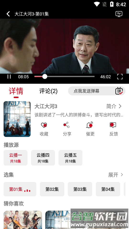 光影视频app最新免费版截图1