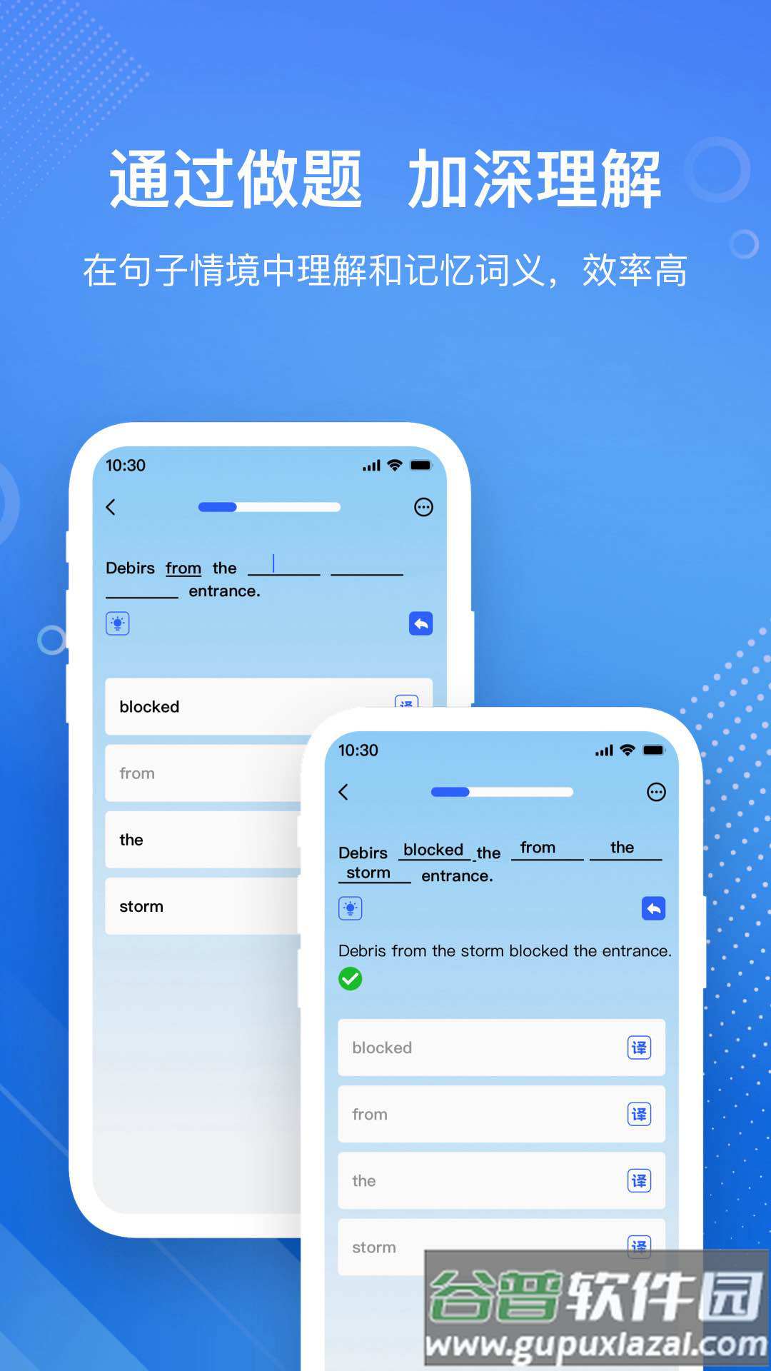 英语GoGo官方版截图1