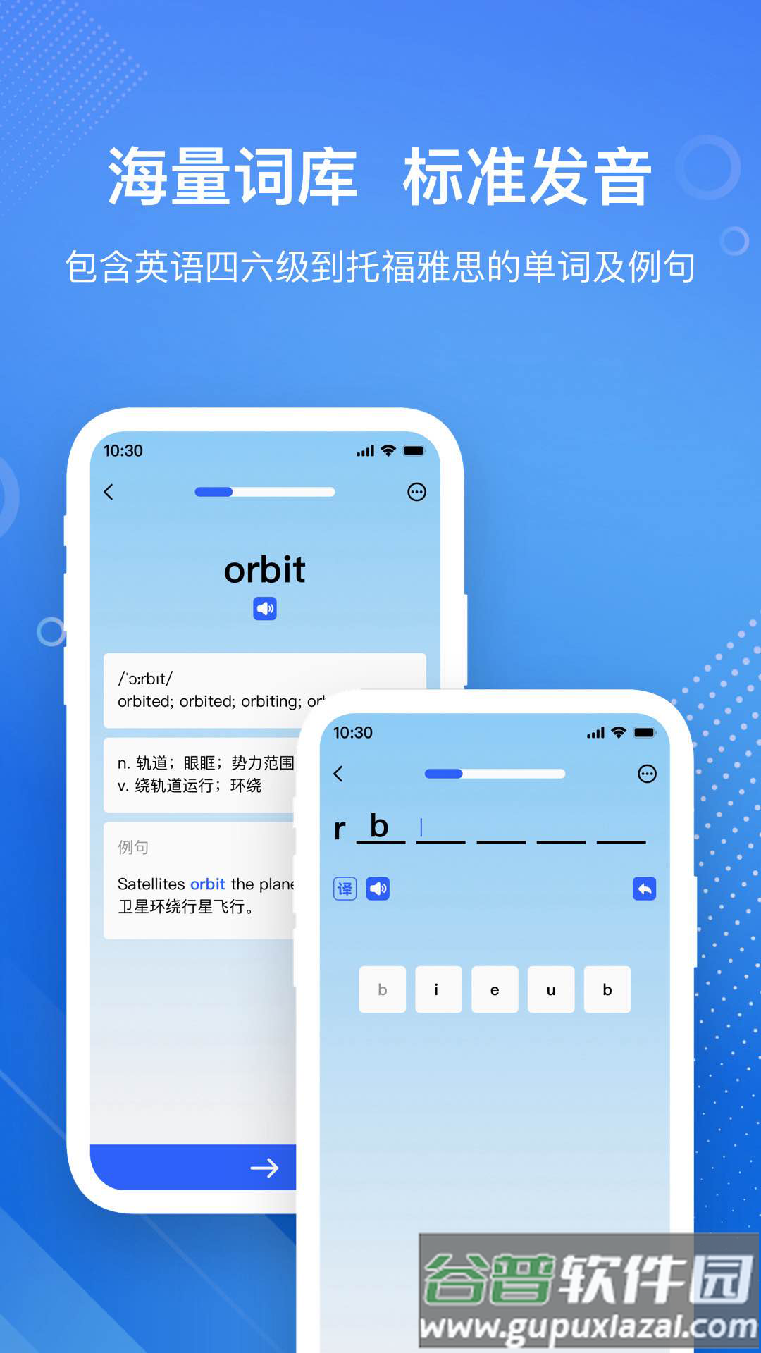 英语GoGo官方版截图3