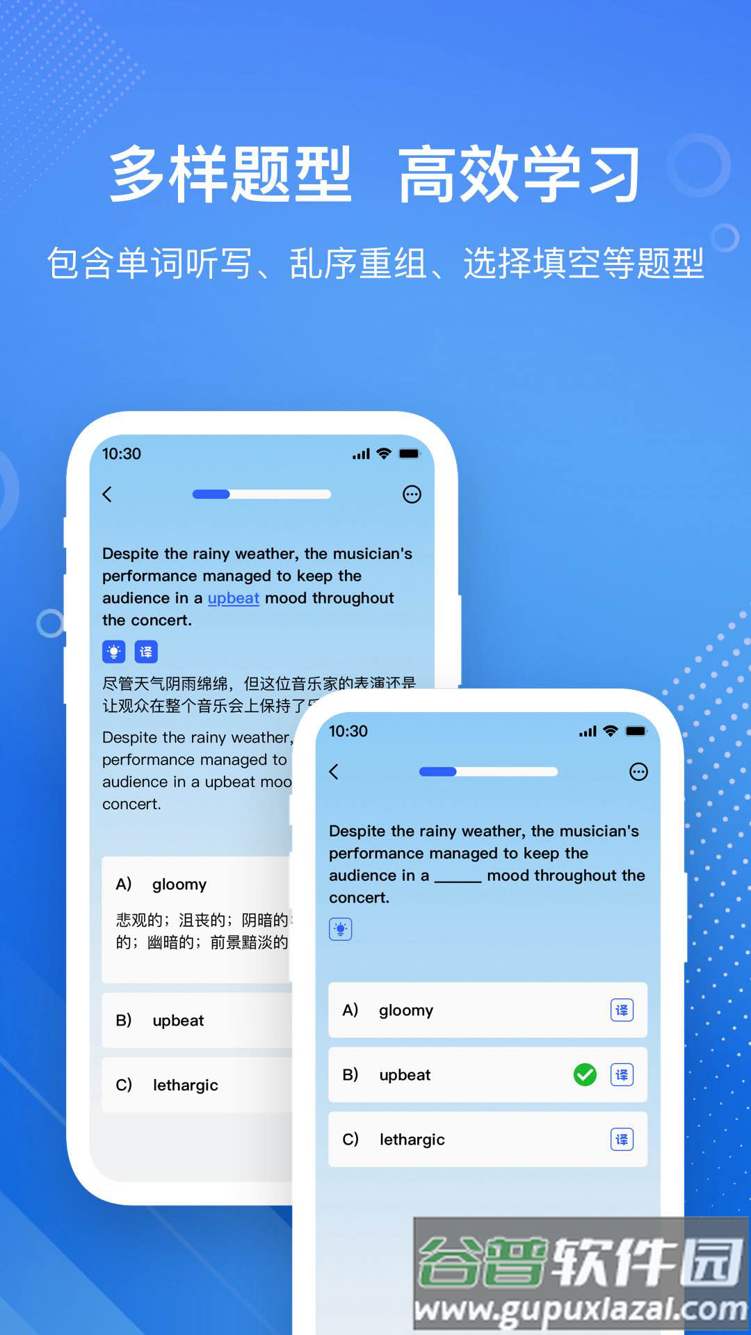 英语GoGo官方版截图4