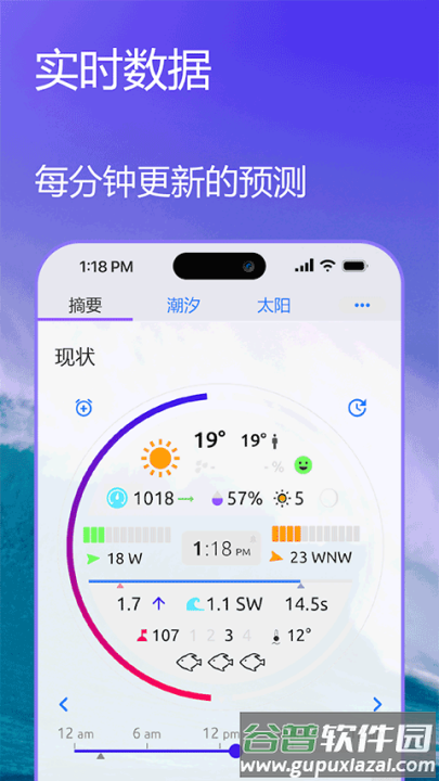 Nautide潮汐软件截图4