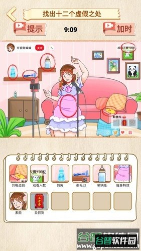 打假主播游戏最新版截图2