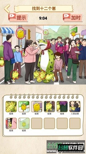 打假主播游戏最新版截图4