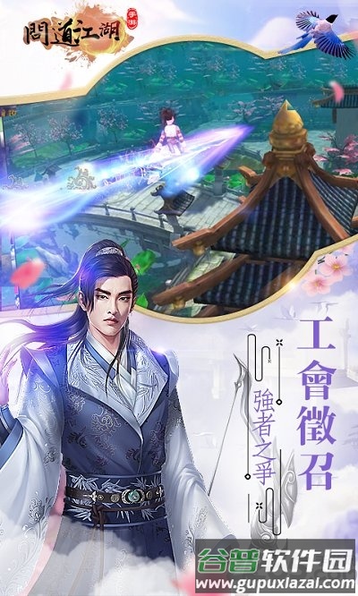 问道江湖官方版截图2