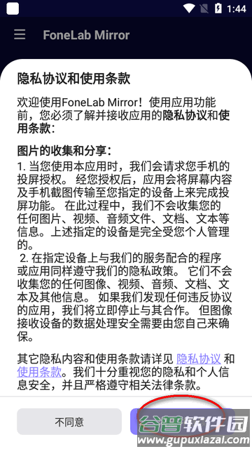 FoneLab Mirror投屏软件