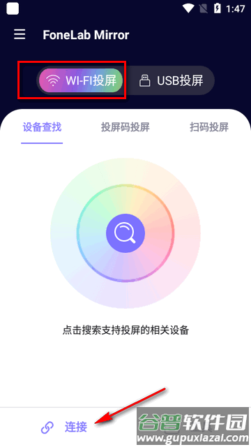 FoneLab Mirror投屏软件