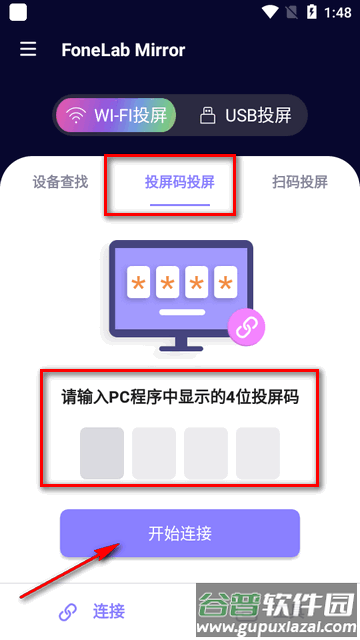 FoneLab Mirror投屏软件
