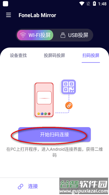 FoneLab Mirror投屏软件