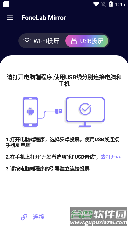 FoneLab Mirror投屏软件截图1