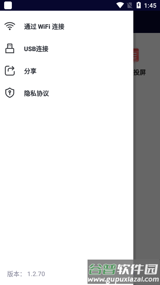 FoneLab Mirror投屏软件截图2