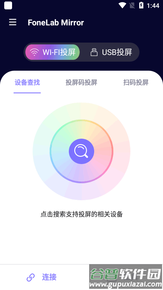 FoneLab Mirror投屏软件截图4