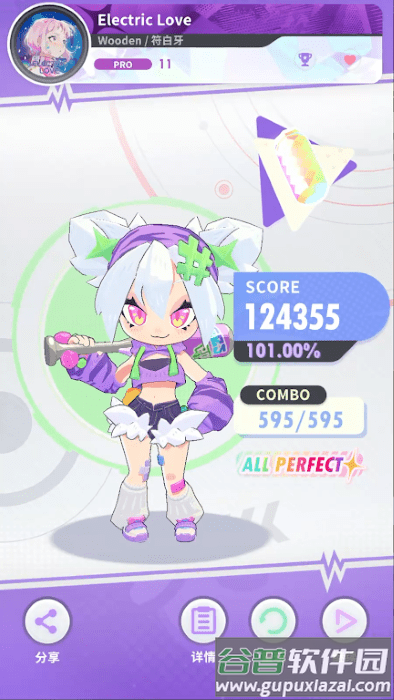 闪音跃动游戏截图1