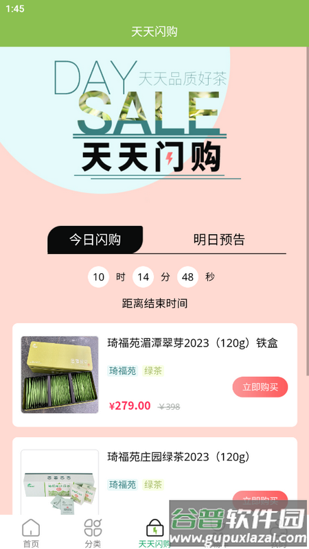 上茶久茗手机版 上茶久茗手机版