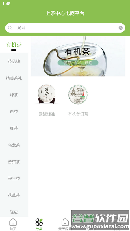 上茶久茗手机版 上茶久茗手机版