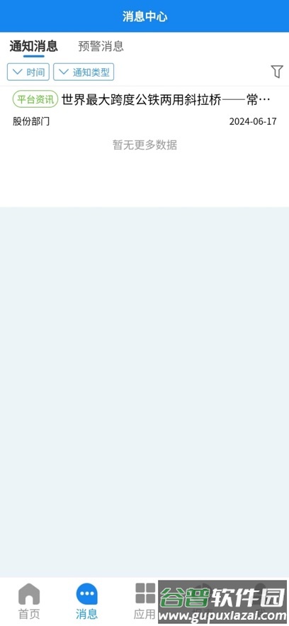 鲁班智联app官方下载截图4
