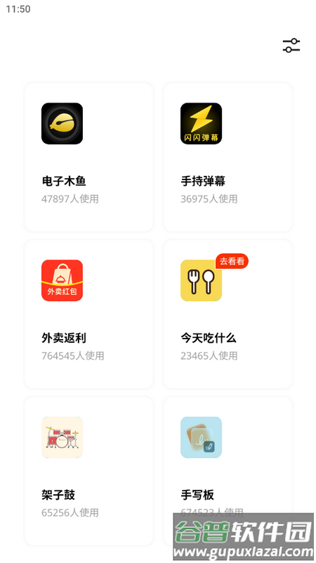 茶克工具箱手机版 茶克工具箱手机版