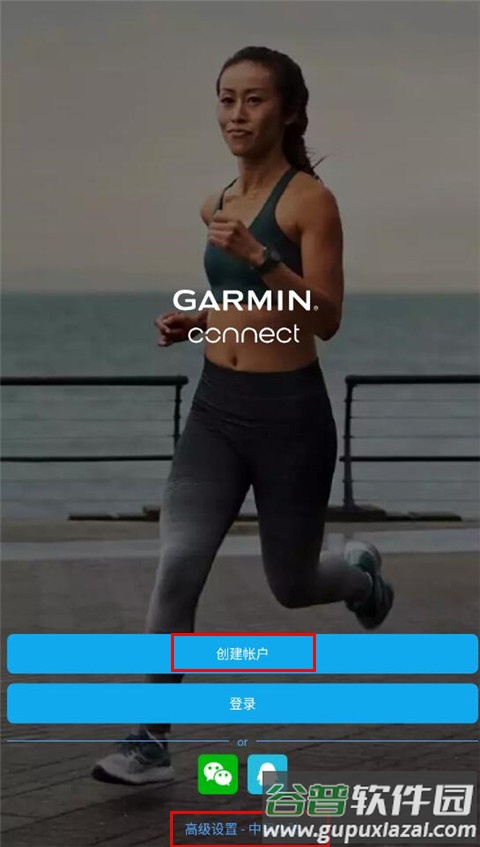 Garmin Connect官方最新版