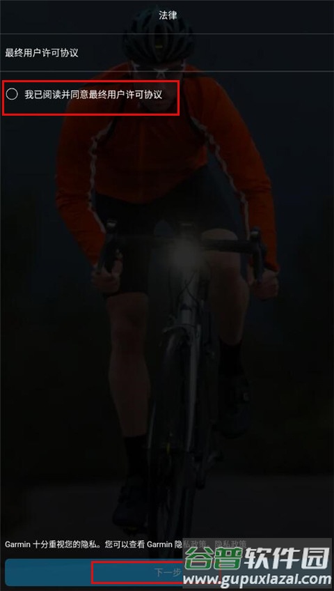 Garmin Connect官方最新版