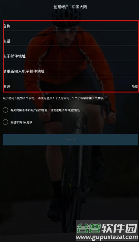Garmin Connect官方最新版