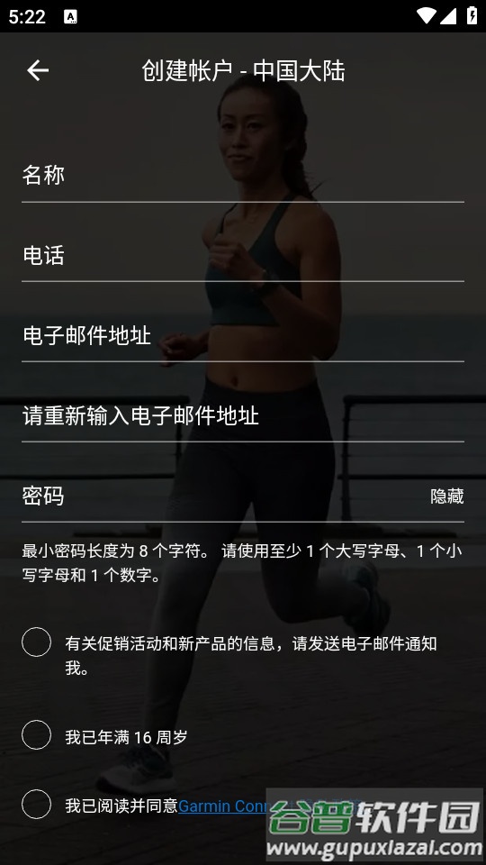 Garmin Connect官方最新版截图2