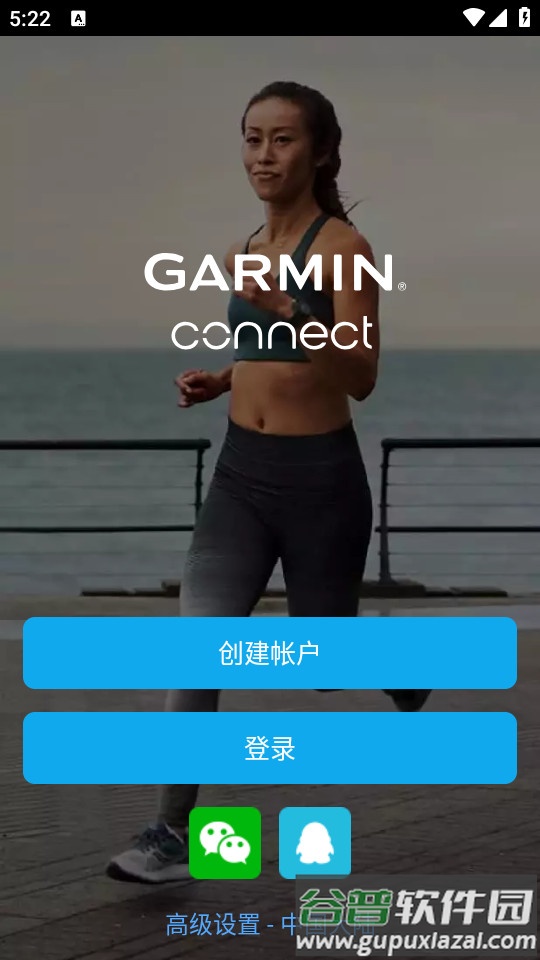 Garmin Connect官方最新版截图3