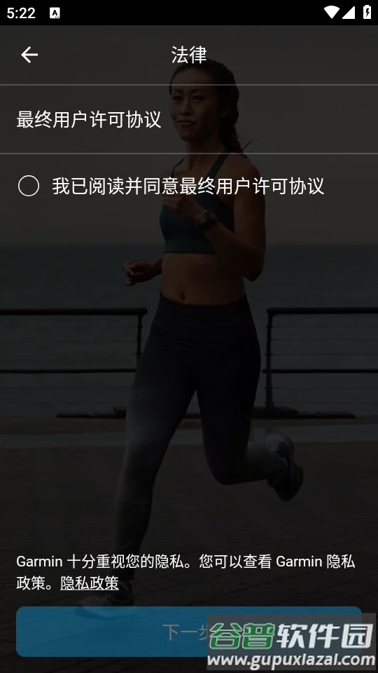 Garmin Connect官方最新版截图4