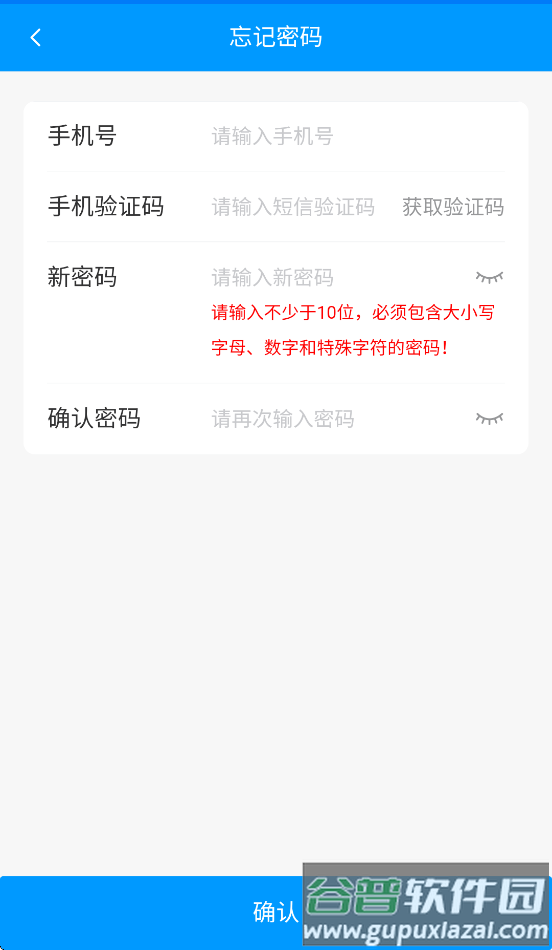 中邮E通快递员app官方下载截图4