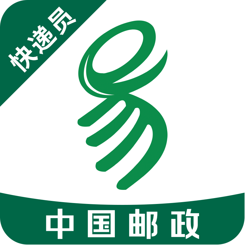 中邮E通快递员app官方下载v1.0.0