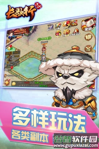 长歌行江山手机版截图2