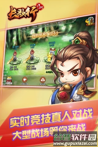 长歌行江山手机版截图4