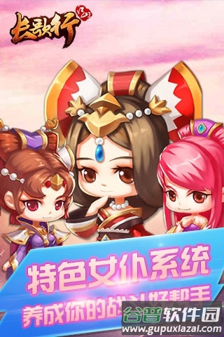 长歌行江山手机版截图5