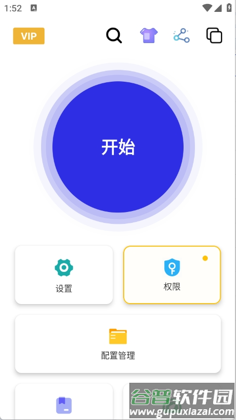 北然连点器下载安装最新版本截图2