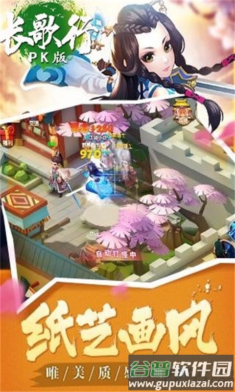 长歌行pk版手机版截图3