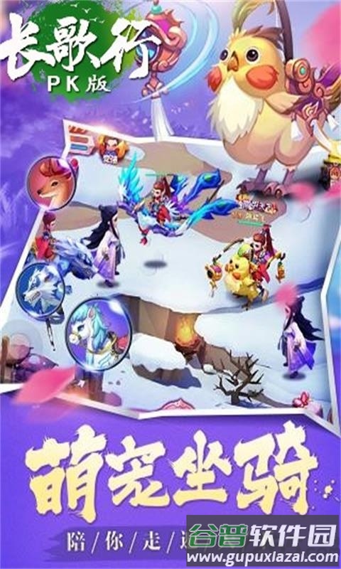 长歌行pk版手机版截图4