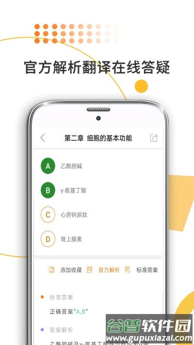 医学考研米题库app 医学考研米题库app