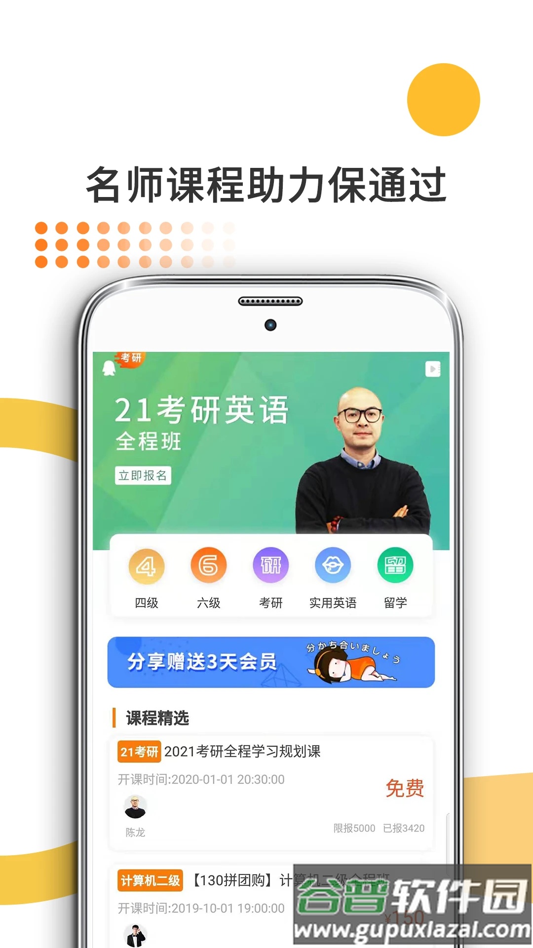 医学考研米题库app截图2