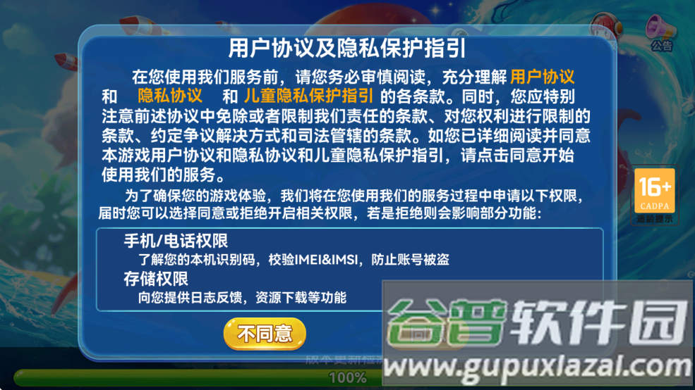 捕鱼来咯下载手机渔场