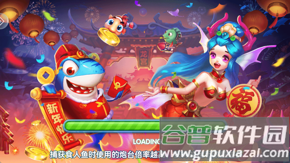 捕鱼来咯下载手机渔场截图4