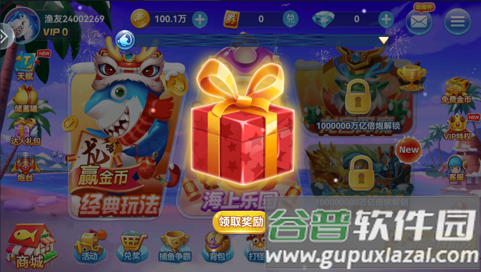 捕鱼来咯官方正版游戏截图1