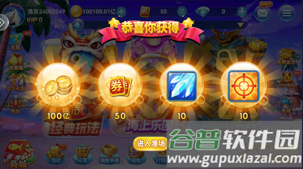 捕鱼来咯官方正版游戏截图2