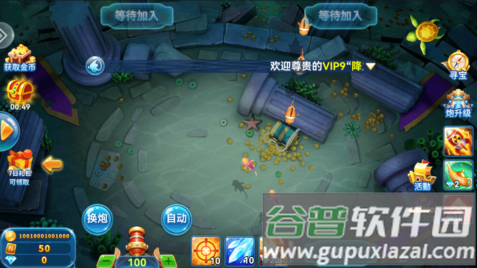 捕鱼来咯官方正版游戏截图4