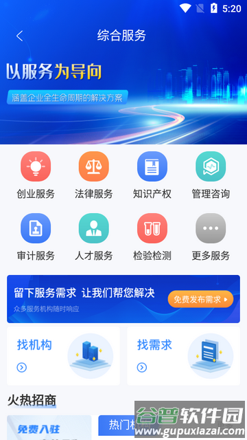 哈尔滨企业服务平台官方版