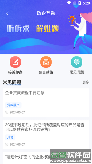 哈尔滨企业服务平台官方版