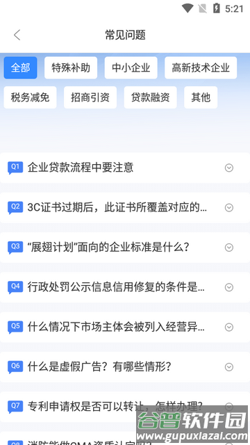 哈尔滨企业服务平台官方版