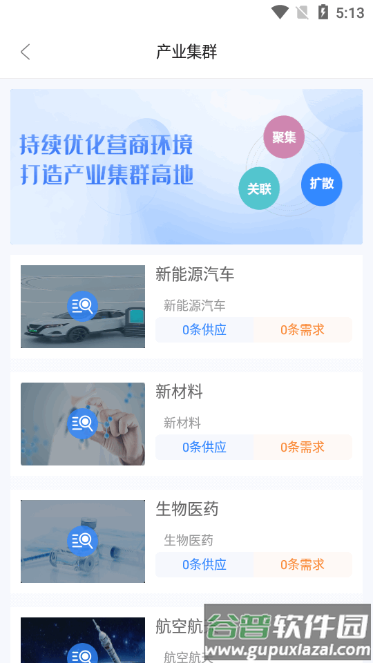哈尔滨企业服务平台官方版截图2