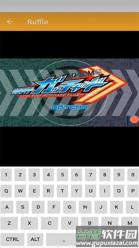 ruffle模拟器手机版截图2